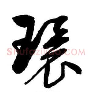 环