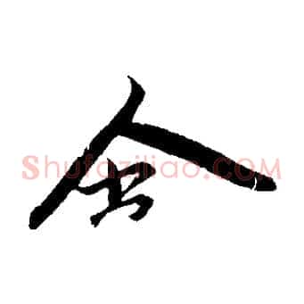 含