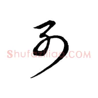 別