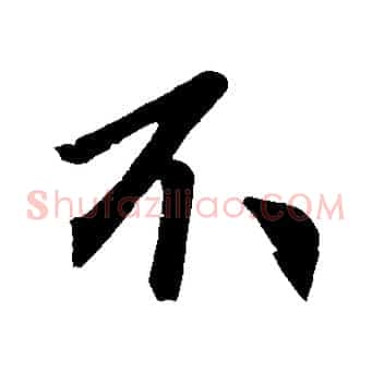 不