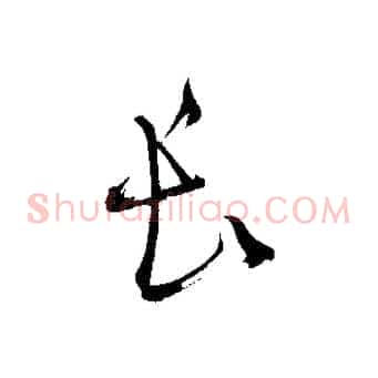 長