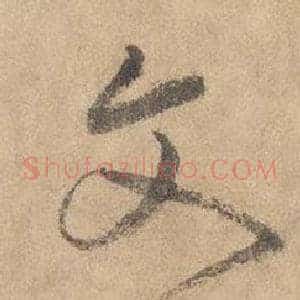 文