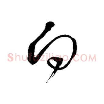 向
