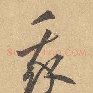我