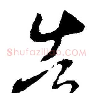 告