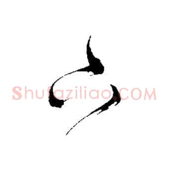 下