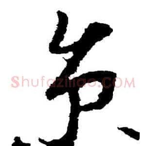 京