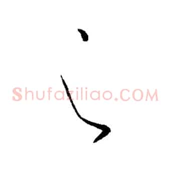 之