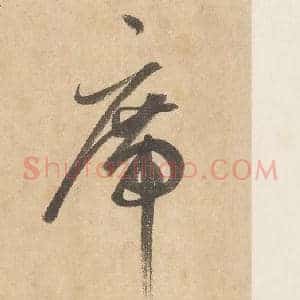 席