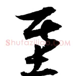 基
