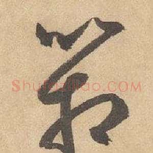 箱