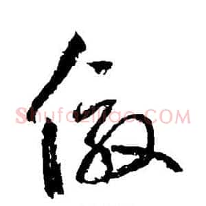 效