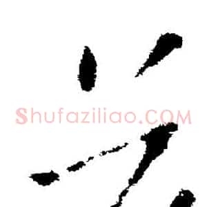 首