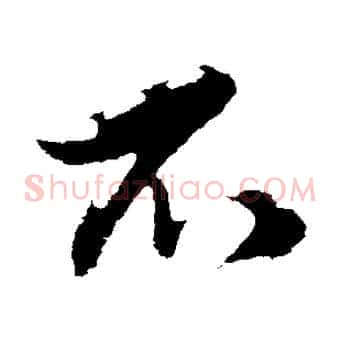 不