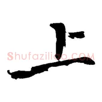 上