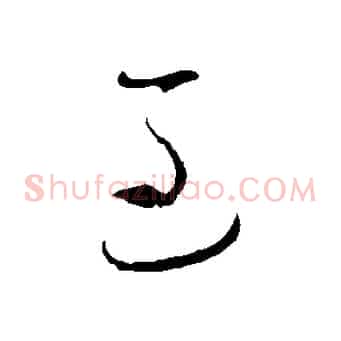 過