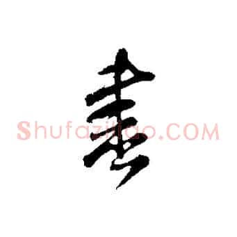 書