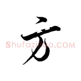 方