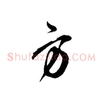 方