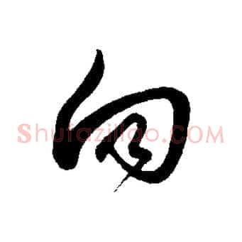 向