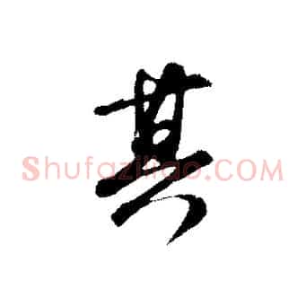 其