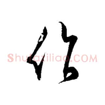 作