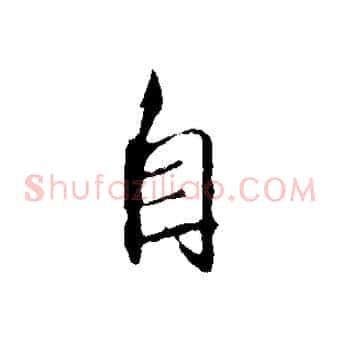 自