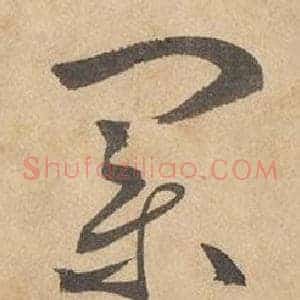 業