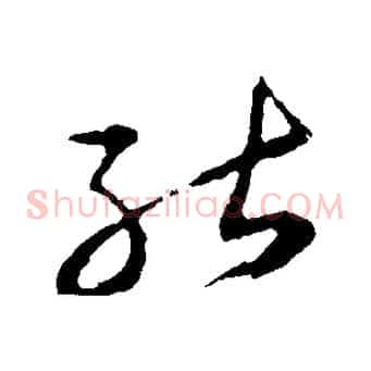 能