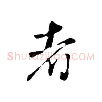 者