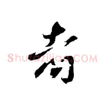 者
