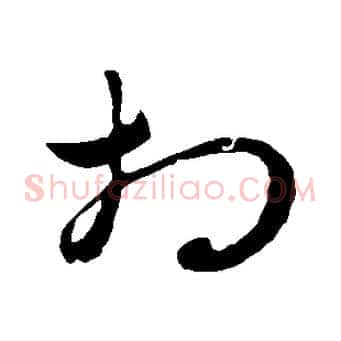 相