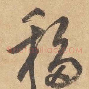 移