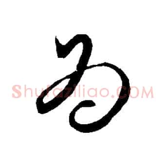 為