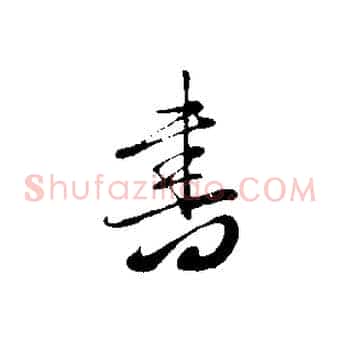 書