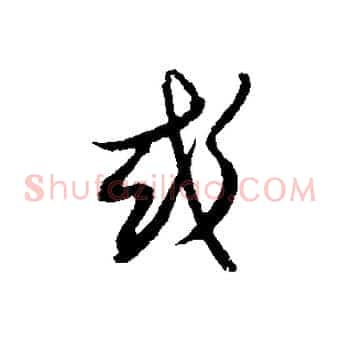 或