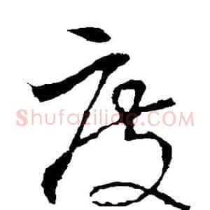 度