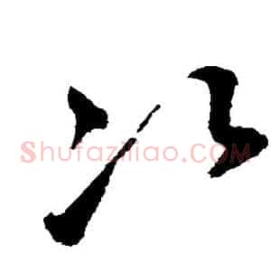 次