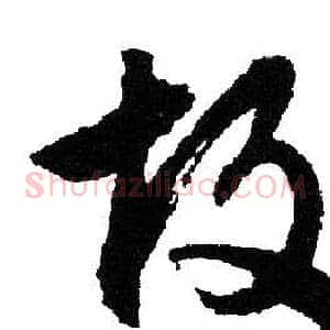 故
