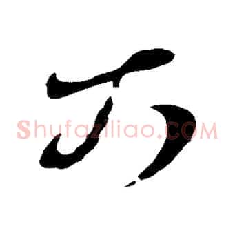 可