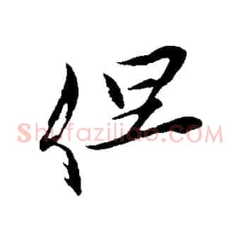 但