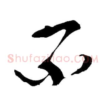 不