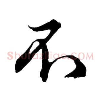 不