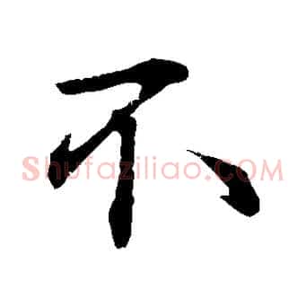 不