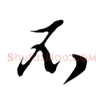 不