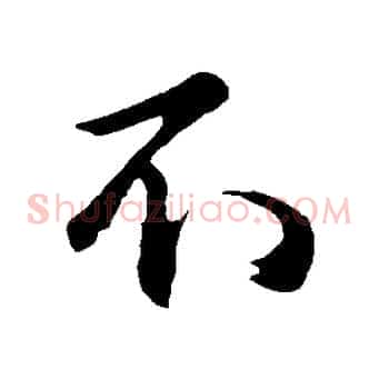 不