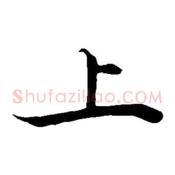 上