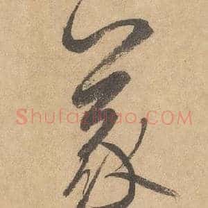 義