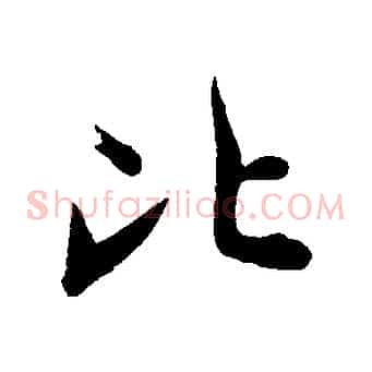 比