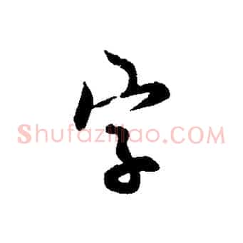 字